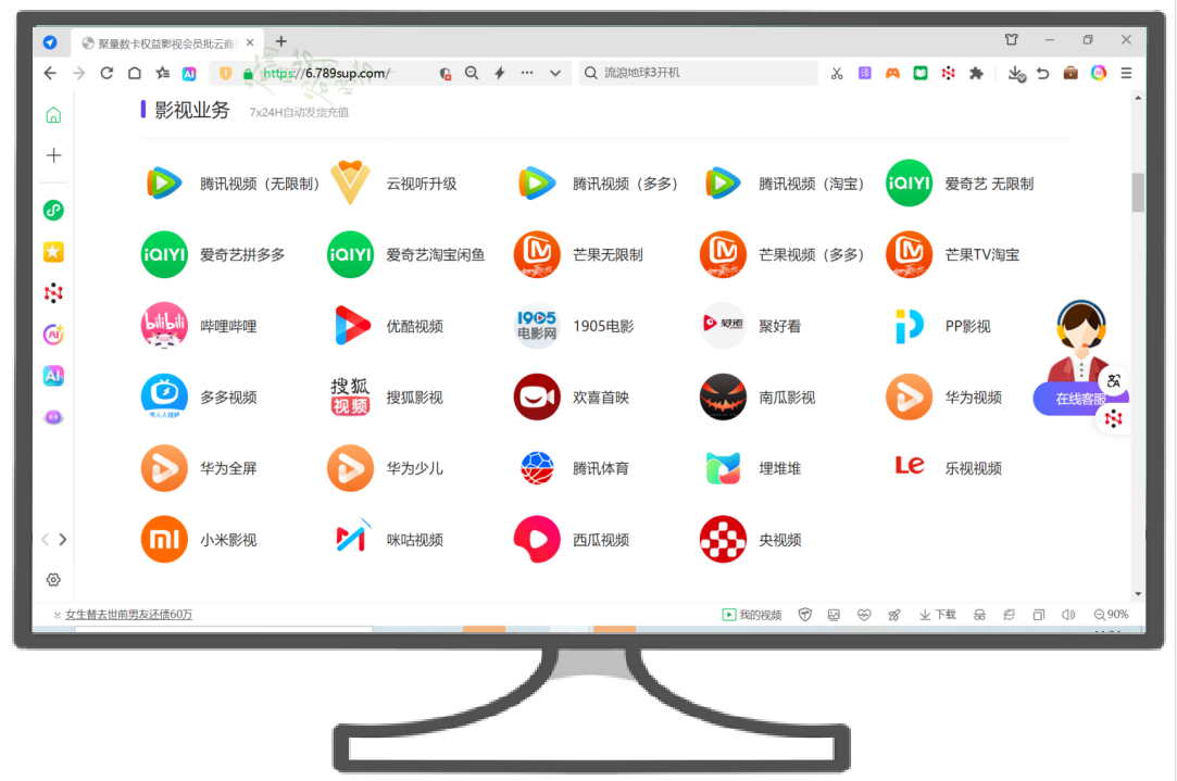数字权益合伙人计划及虚拟卡券平台展示